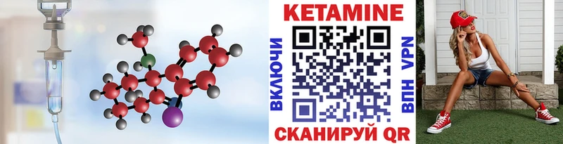 Кетамин VHQ  Тверь 