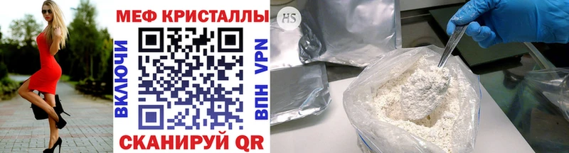 Мефедрон VHQ  ссылка на мегу онион  Тверь  где купить  
