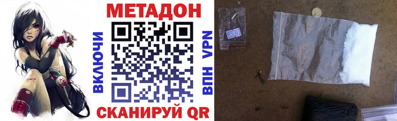 МЕТАДОН VHQ OMG сайт Тверь