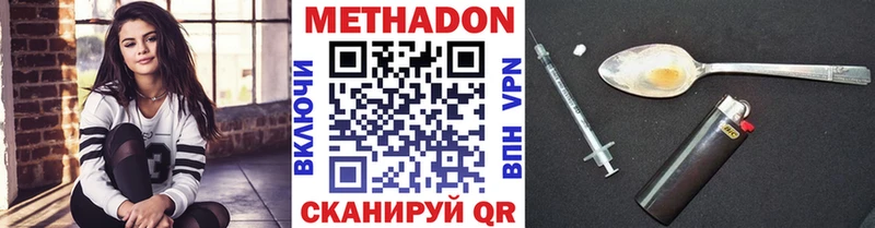 МЕТАДОН мёд Тверь